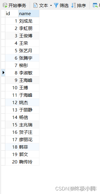 Java MySQL结果集逗号分隔 mysql like 结果集_数据库