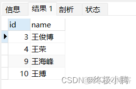 Java MySQL结果集逗号分隔 mysql like 结果集_搜索_03