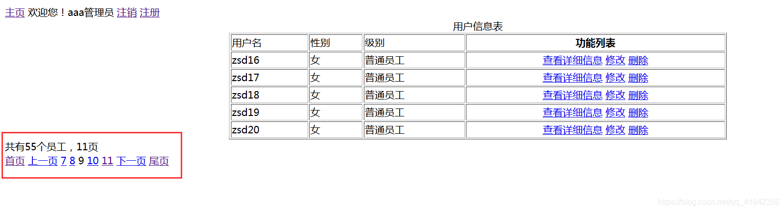 java简单分页 java分页怎么做_超链接