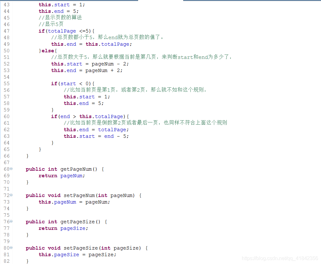 java简单分页 java分页怎么做_超链接_03