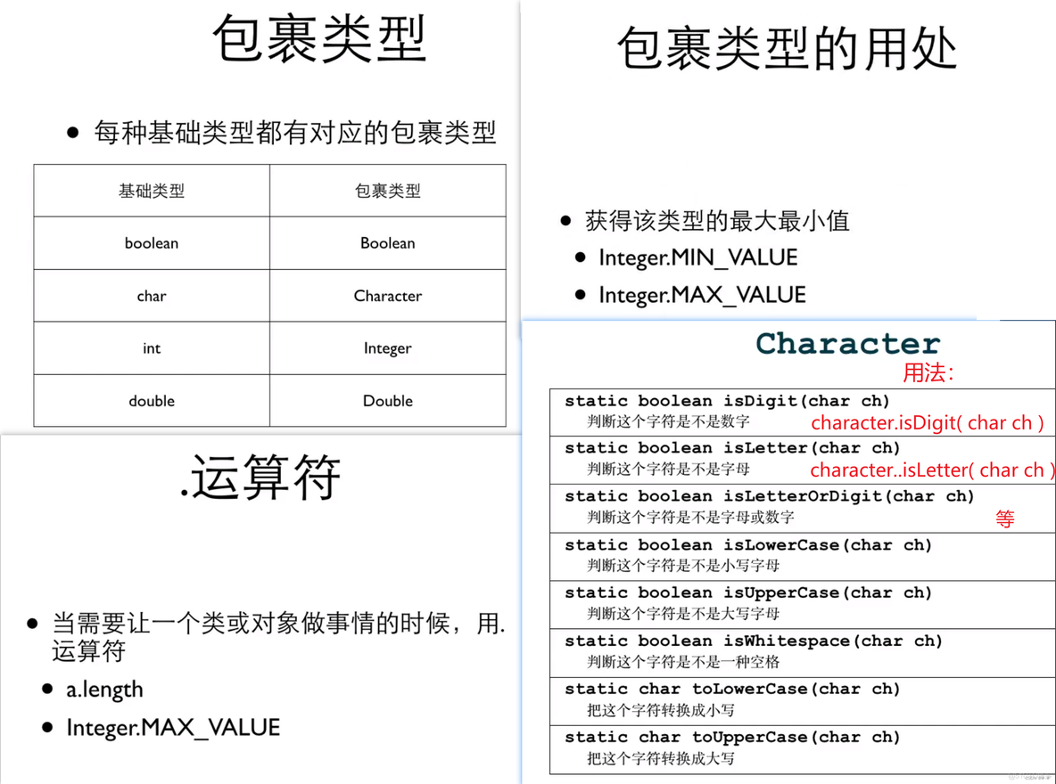 java 字符串二维数组定义 java创建字符串二维数组_数组_71