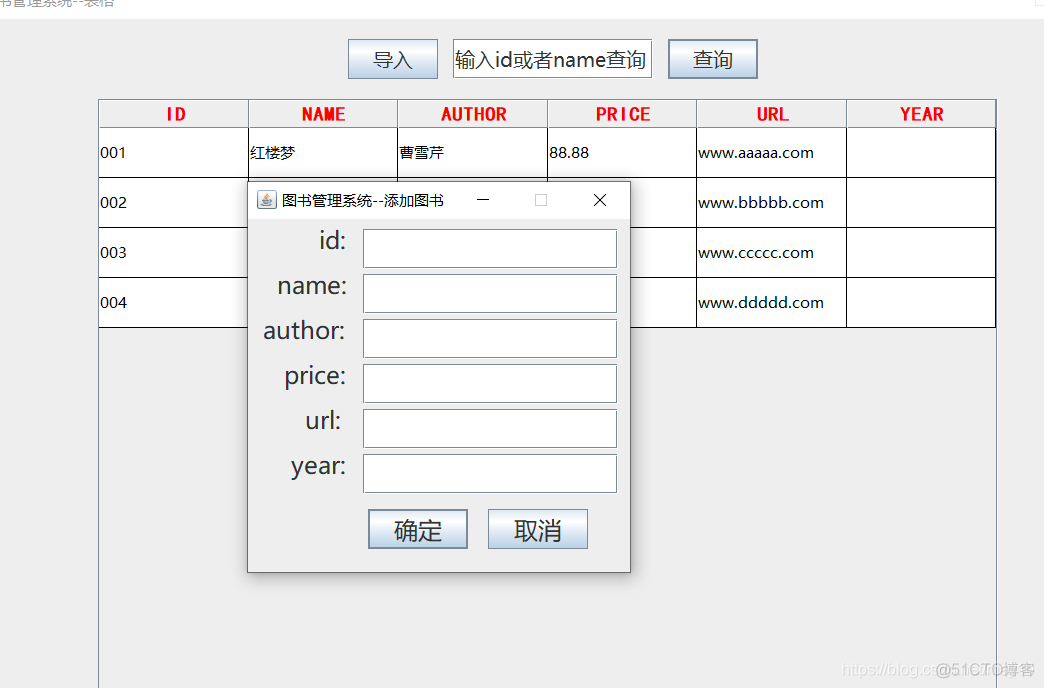 图书馆管理系统java 图书馆管理系统java有界面_图书馆管理系统java_03