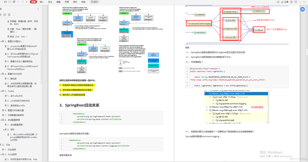 java新架构 java架构成长笔记_java新架构_14