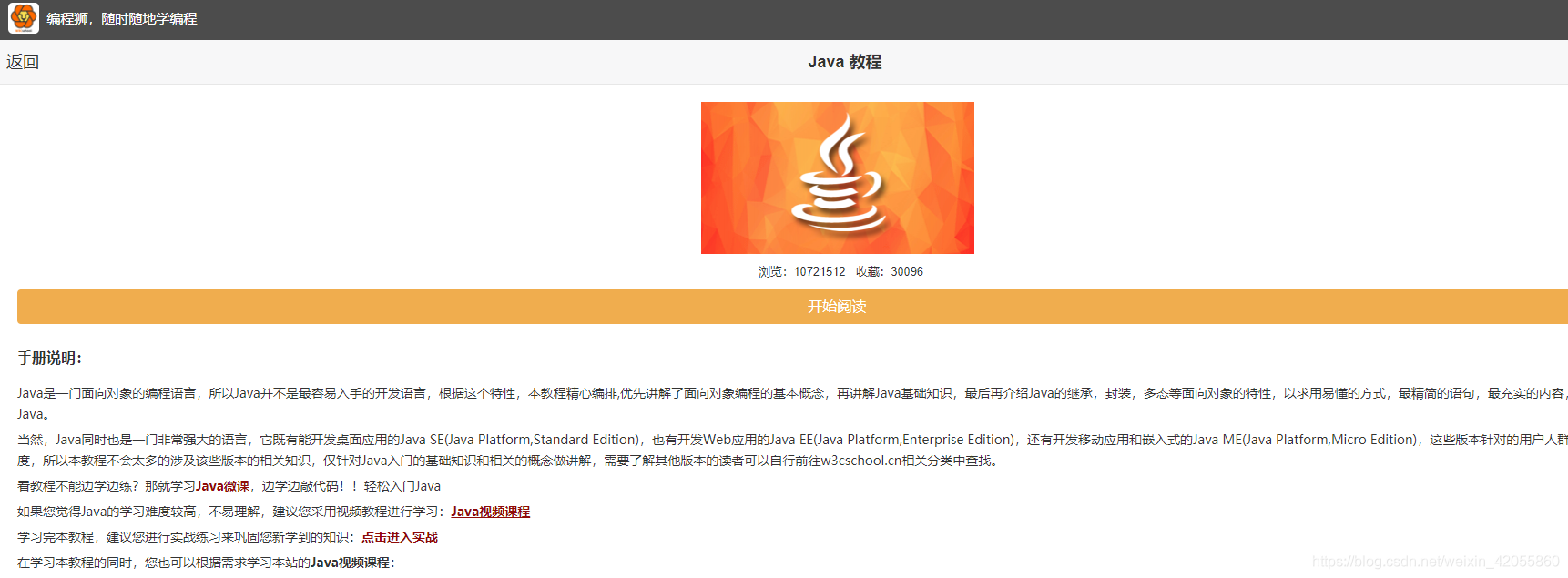 java初学网站 java基础网站_JAVA_02