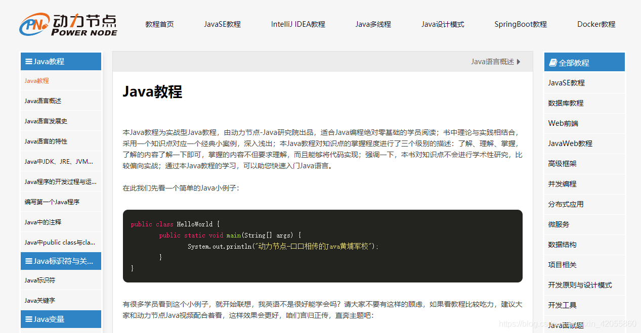 java初学网站 java基础网站_java_04