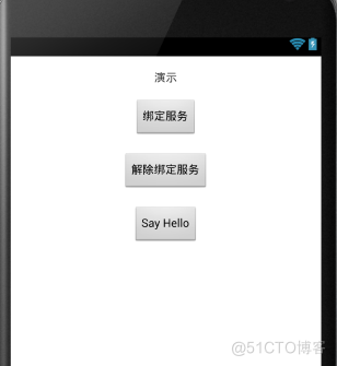 activity交互 android service service和activity怎么进行数据交互_回调接口