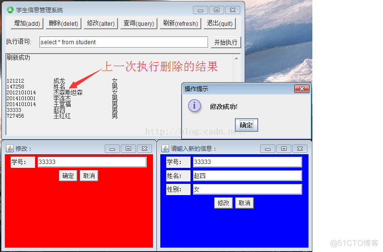 java学生信息系统 java的学生信息管理系统_数据库_15