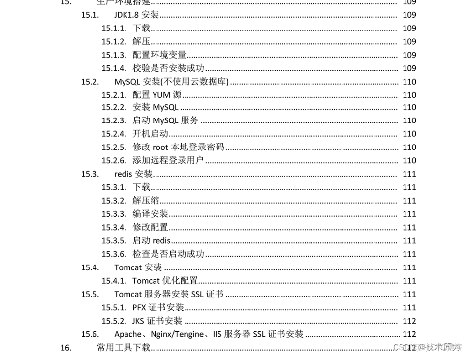 java 微店 java微信小程序商城_微信小程序_07