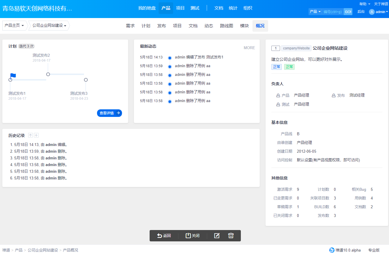 禅道 java 禅道图片_禅道 java_11