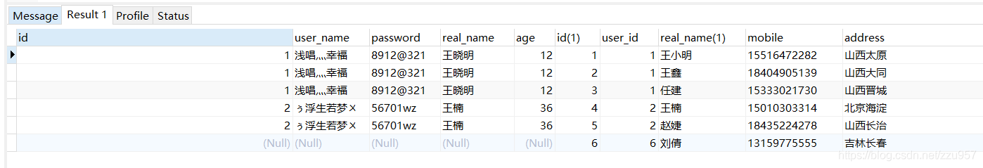 java hibernate 多表查询 java多表联合查询_mysql_05