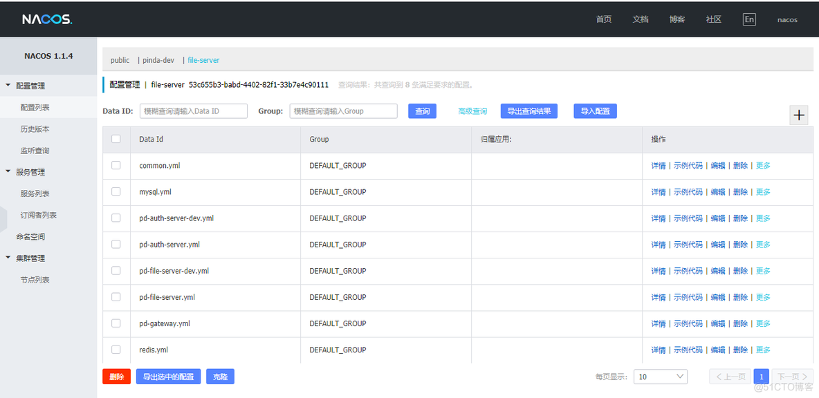 java 分布式 缓存 java分布式文件存储_文件存储_09