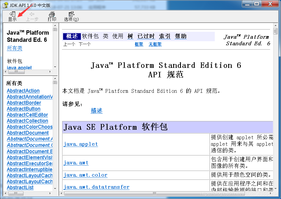 java api 输入的 java中的api使用手册_后端