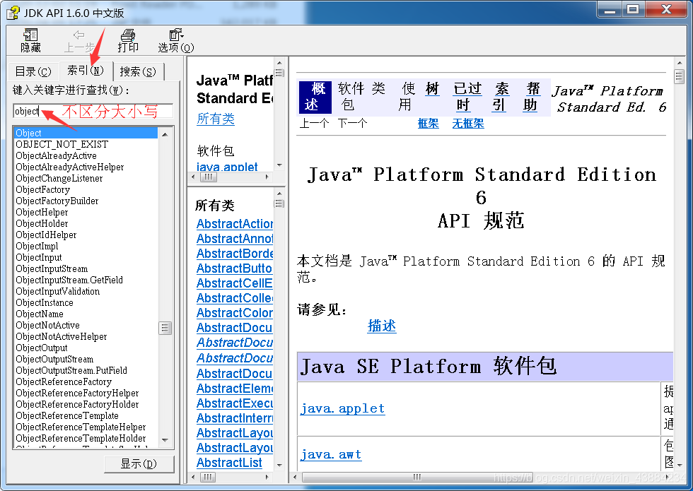 java api 输入的 java中的api使用手册_java api 输入的_02