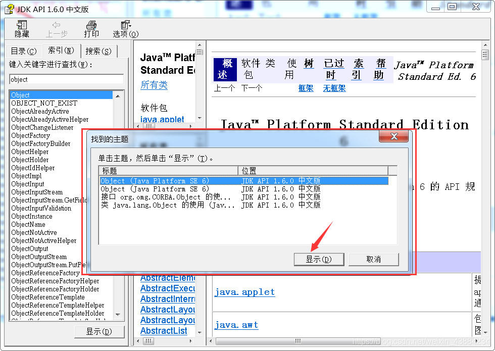 java api 输入的 java中的api使用手册_java_03