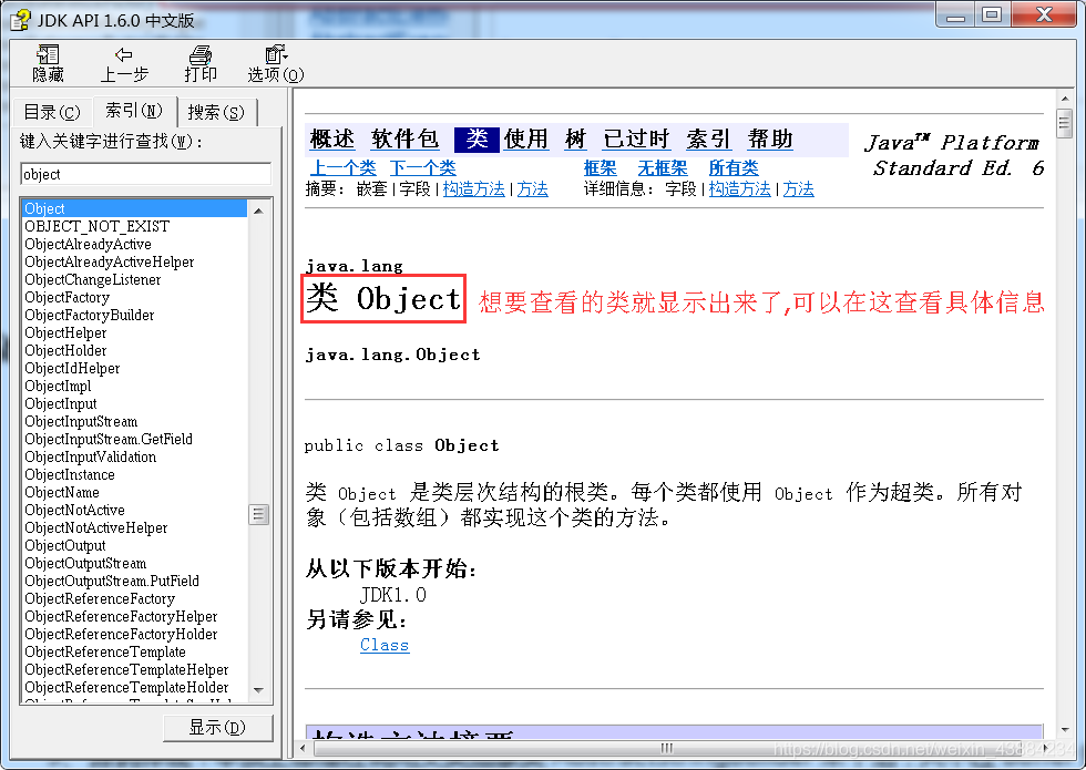 java api 输入的 java中的api使用手册_java api 输入的_04