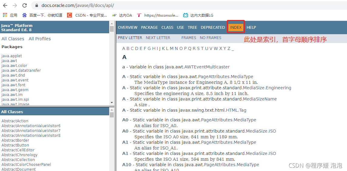 java api 输入的 java中的api使用手册_java_06