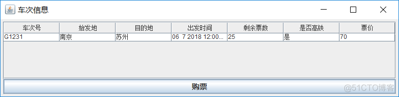 火车售票系统java代码 火车订票系统java_登陆界面_11