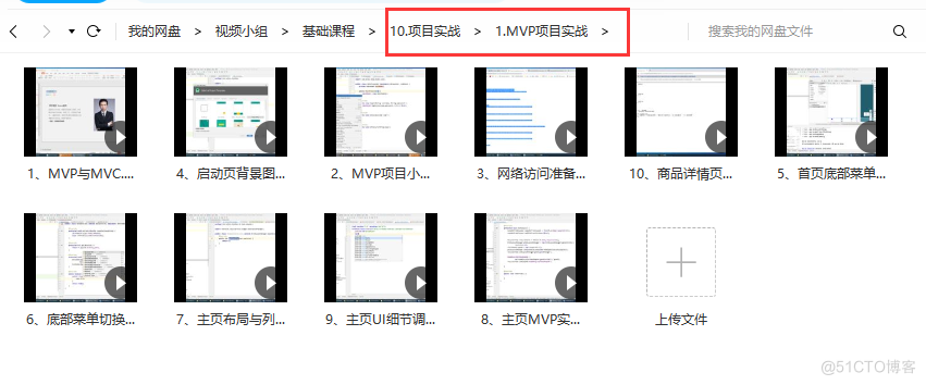 Android 零基础入门到精通，大厂学习路线+学习教程_Java_13