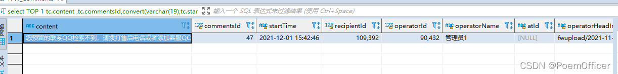 java实现留言回复代码 java评论回复功能_sql_03