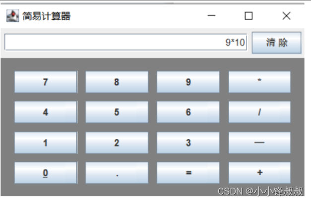 java写计算器图形界面 java实现简单计算器界面_java