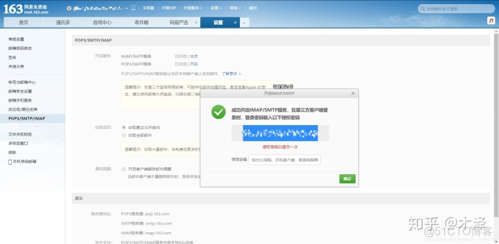 java edu邮箱发送 java实现发送邮箱_java edu邮箱发送_04