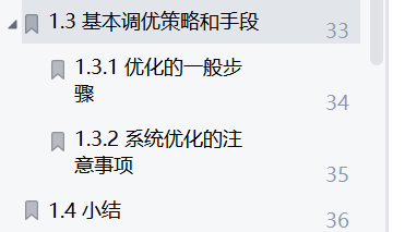 java 程序 性能优化 java程序性能优化实战下载_java_06