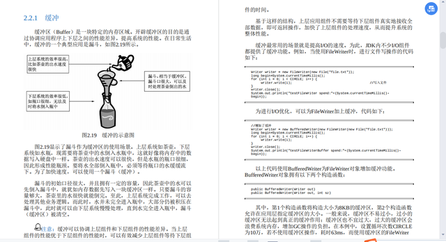 java 程序 性能优化 java程序性能优化实战下载_性能优化_11