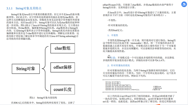 java 程序 性能优化 java程序性能优化实战下载_java_13