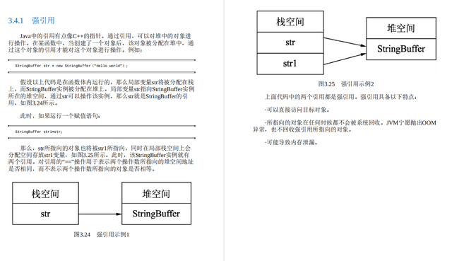 java 程序 性能优化 java程序性能优化实战下载_java_19