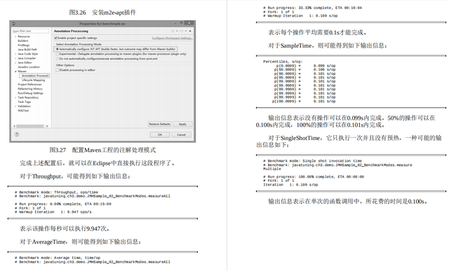 java 程序 性能优化 java程序性能优化实战下载_Java_21