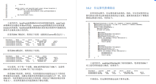 java 程序 性能优化 java程序性能优化实战下载_java_24