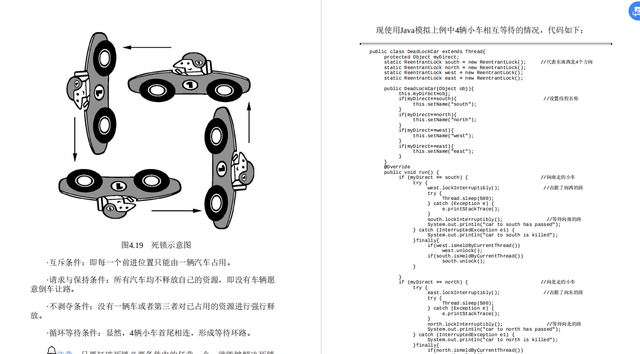 java 程序 性能优化 java程序性能优化实战下载_Java_34