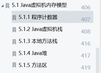 java 程序 性能优化 java程序性能优化实战下载_jvm_40