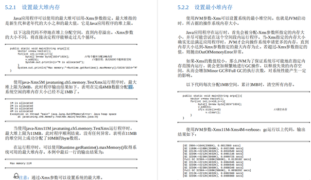 java 程序 性能优化 java程序性能优化实战下载_java 程序 性能优化_43