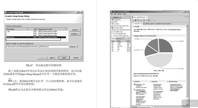 java 程序 性能优化 java程序性能优化实战下载_java 程序 性能优化_65