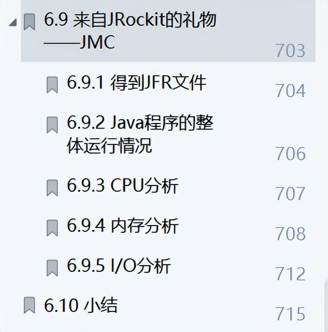 java 程序 性能优化 java程序性能优化实战下载_Java_68