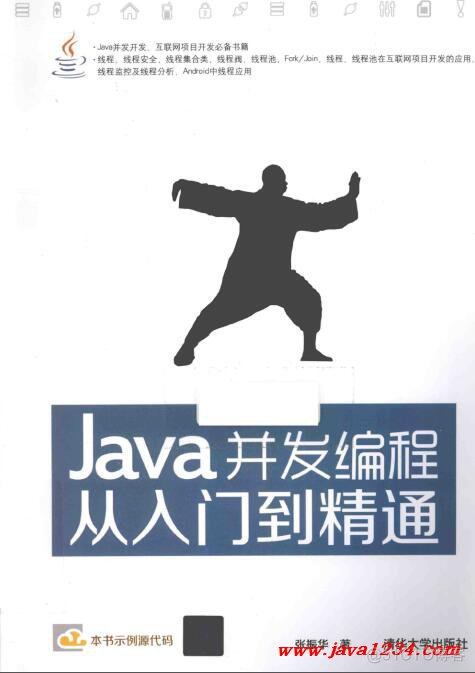 java怎么实现并发 java并发编程从入门到精通_java怎么实现并发