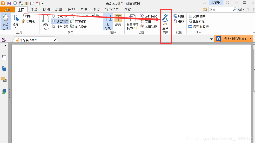 java pdf签章 图章定位 pdf电子签章_java pdf签章 图章定位