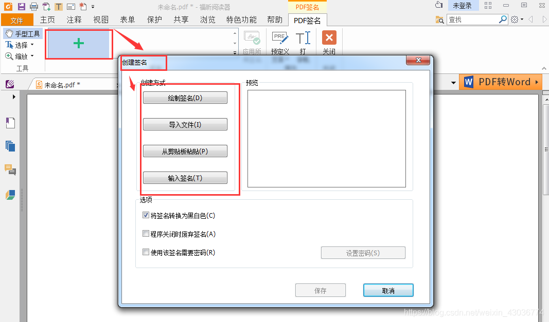 java pdf签章 图章定位 pdf电子签章_图片格式_02