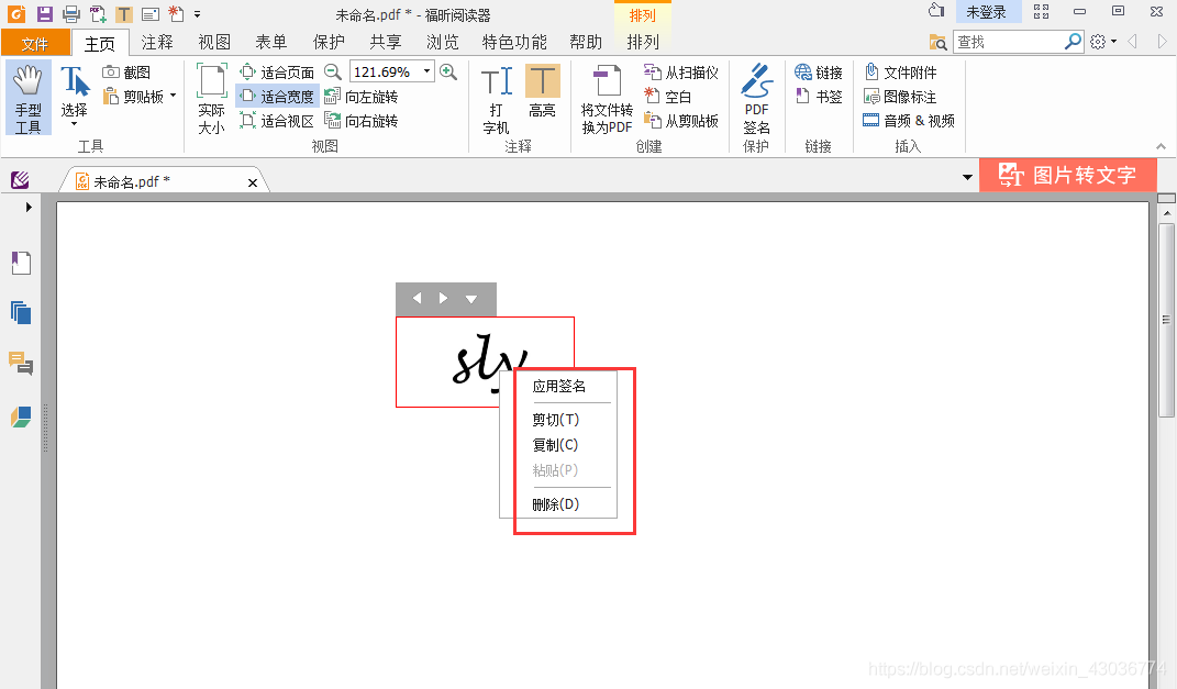 java pdf签章 图章定位 pdf电子签章_好用_04