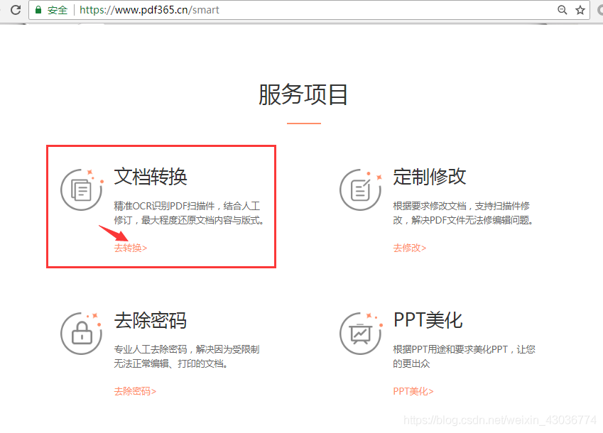 java pdf签章 图章定位 pdf电子签章_图片格式_05