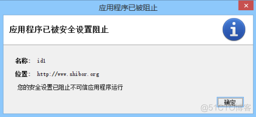 java安全设置已阻止自签名 java被安全阻止解决办法_java安全设置已阻止自签名