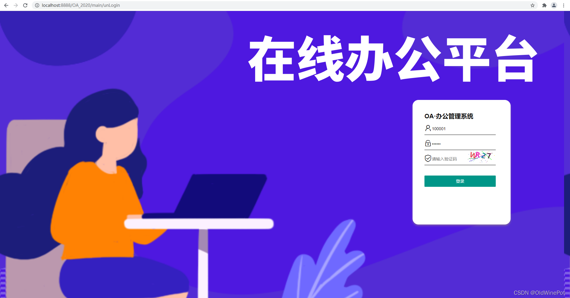 java校园办公系统 oa办公系统java项目_前端