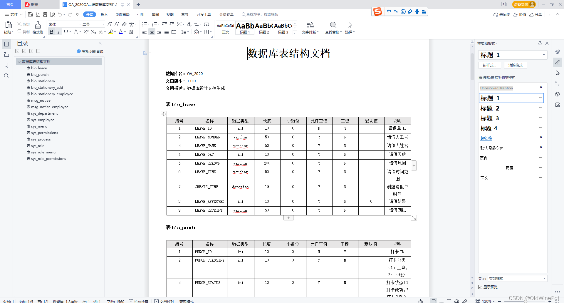 java校园办公系统 oa办公系统java项目_前端_05