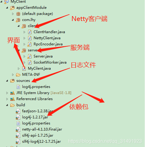 java 生成客户端 java写客户端界面_netty_02