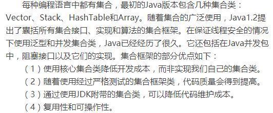 java集合笔试题目 java集合类面试题_迭代器