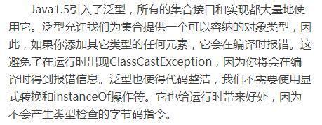 java集合笔试题目 java集合类面试题_Java_02