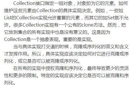 java集合笔试题目 java集合类面试题_集合框架_04