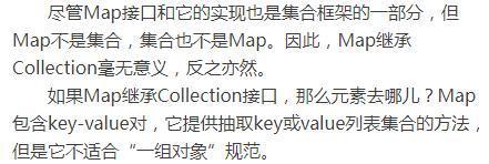 java集合笔试题目 java集合类面试题_Java_05