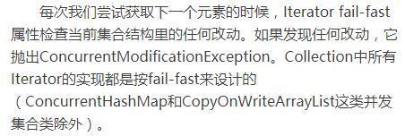 java集合笔试题目 java集合类面试题_集合框架_13